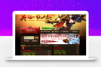 典藏网页游戏【凌天烈焰六道轮回修神版】最新整理Win系服务端+GM工具+详细搭建教程+外网教程
