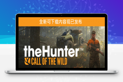 猎人：荒野的召唤/theHunter: Call of the Wild|集成DLCs|赠满财富技能小屋位置存档